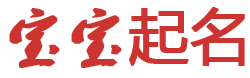根河市新闻网起名网